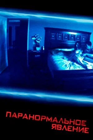 10 жутких мокьюментари-фильмов: когда границы реальности стираются – Портал статей